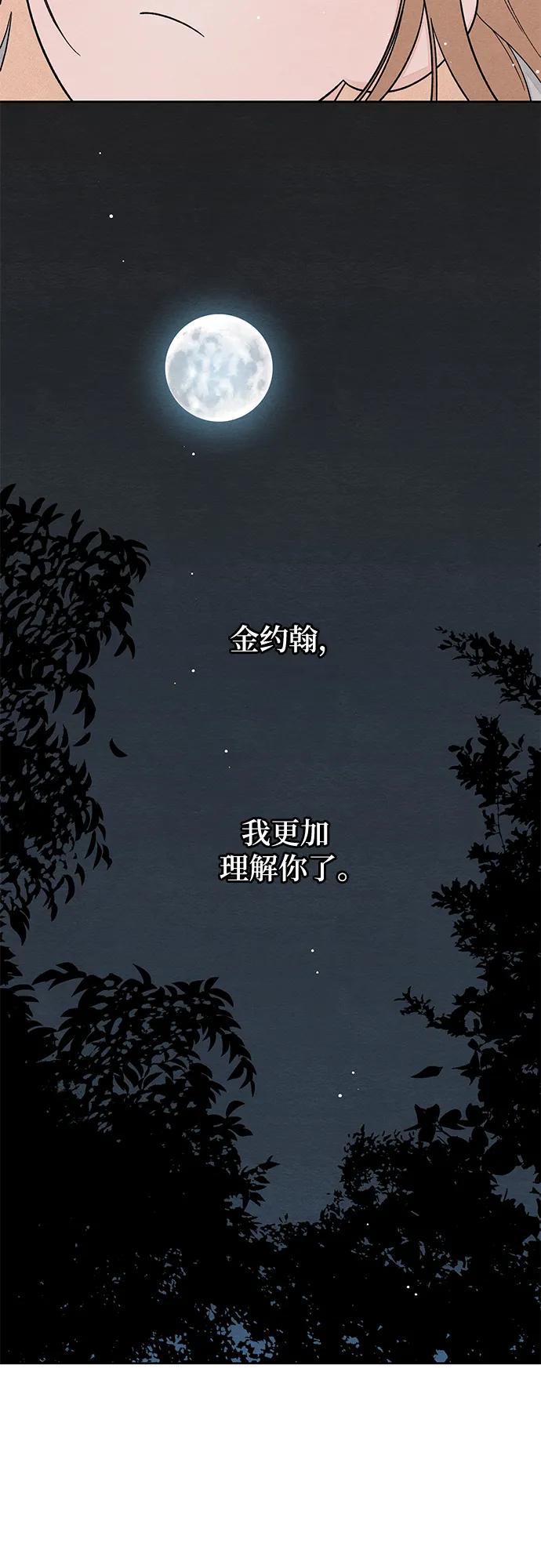 第111话-青春启示录-HAN SEO（第39张）