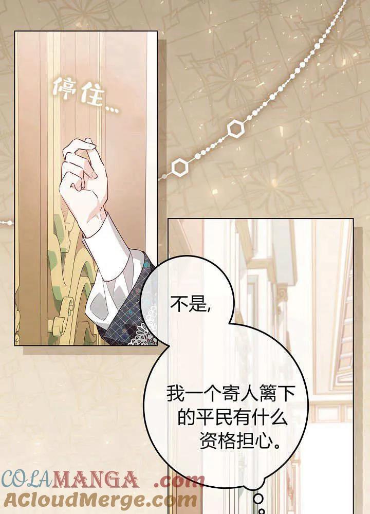 第27话-爸爸隐藏了力量-멍이,시그마（第5张）