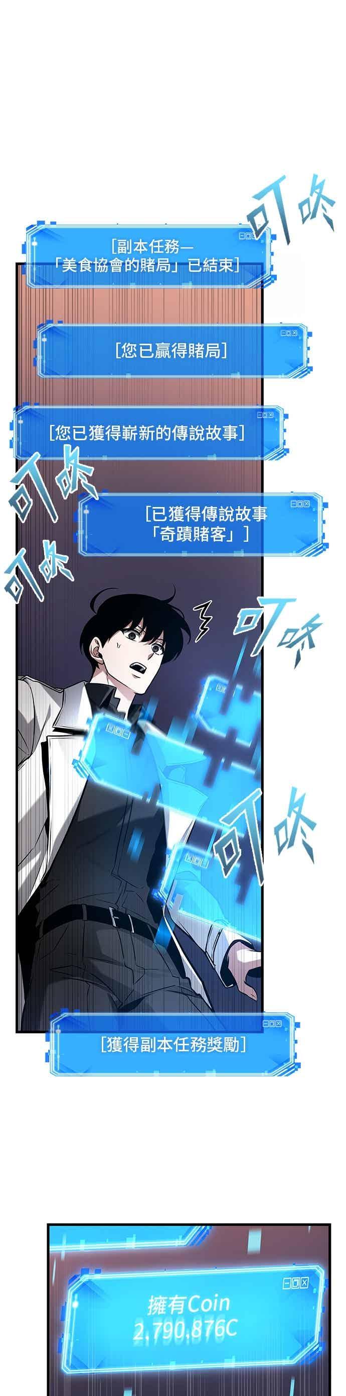 279.Ep.46崭新的传说(4)-全知读者视角-Sleepy-C,UMI,sing N song（第3张）
