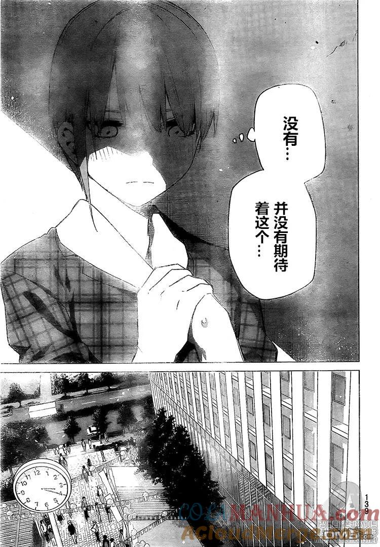 第101话试看版-五等分的花嫁-春场ねぎ（第16张）