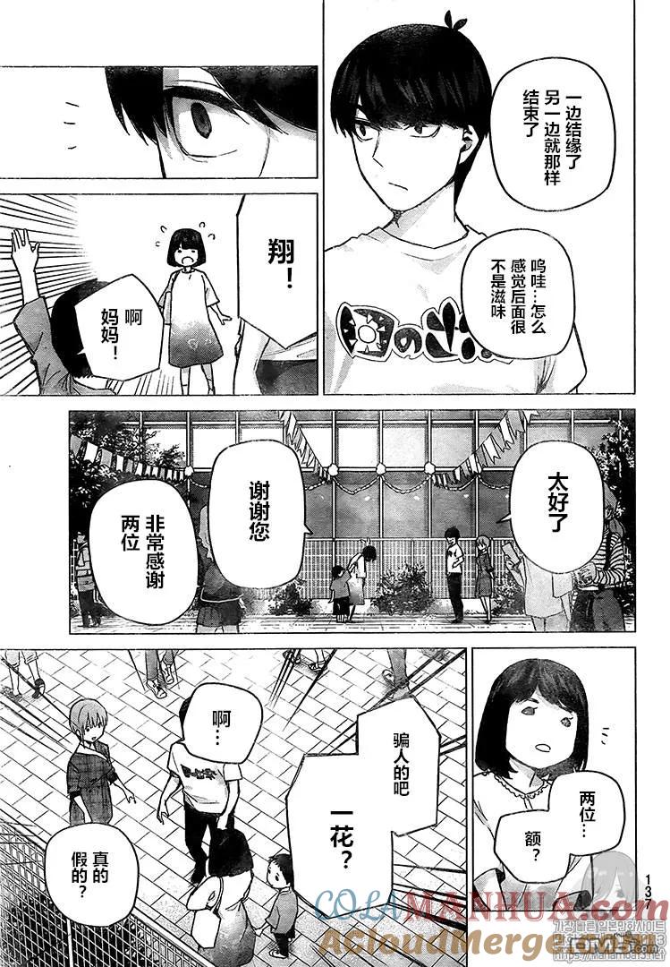 第101话试看版-五等分的花嫁-春场ねぎ（第15张）