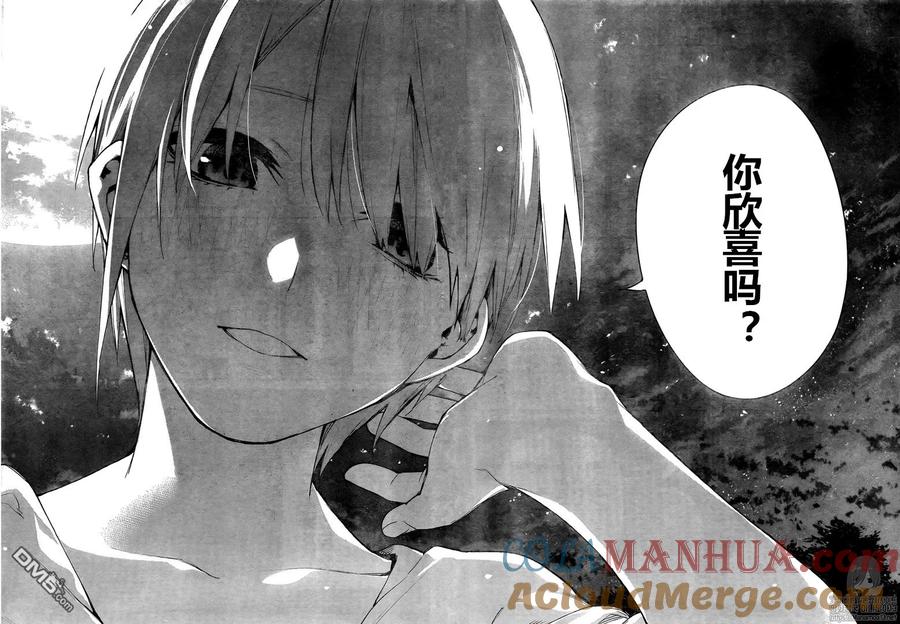 第102话试看版-五等分的花嫁-春场ねぎ（第16张）