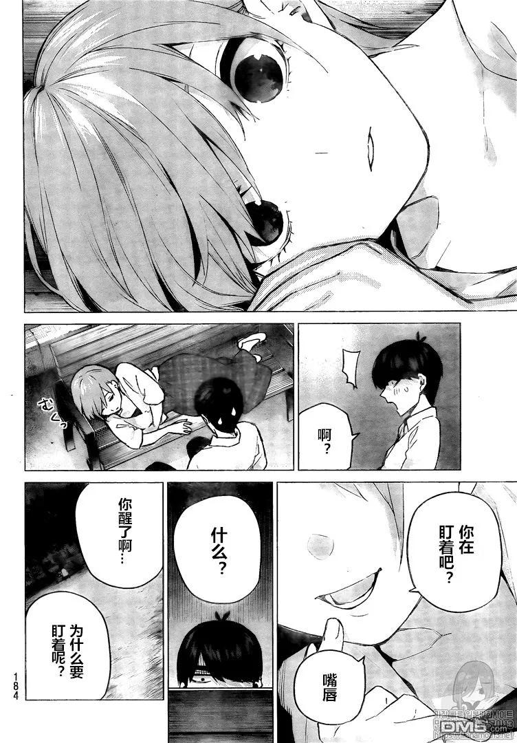 第102话试看版-五等分的花嫁-春场ねぎ（第12张）