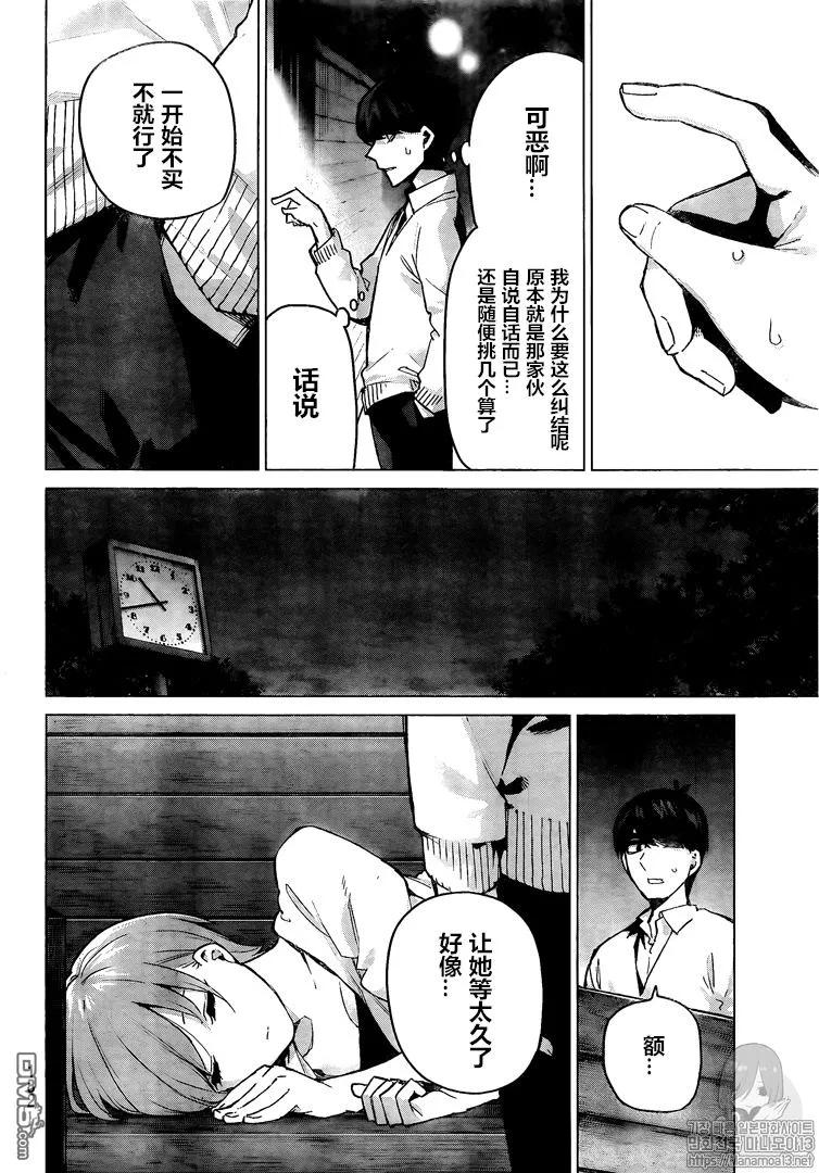 第102话试看版-五等分的花嫁-春场ねぎ（第10张）