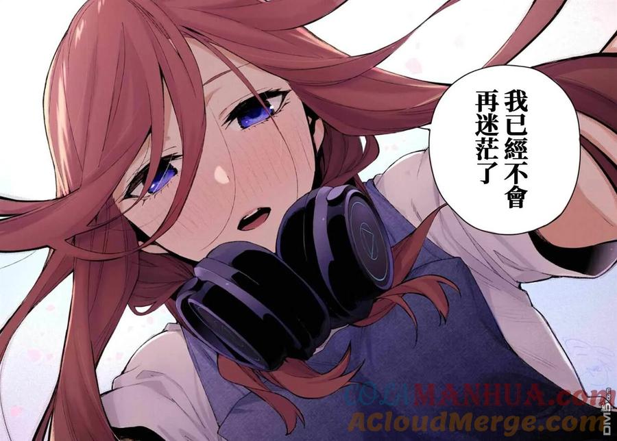 第106话试看版-五等分的花嫁-春场ねぎ（第17张）