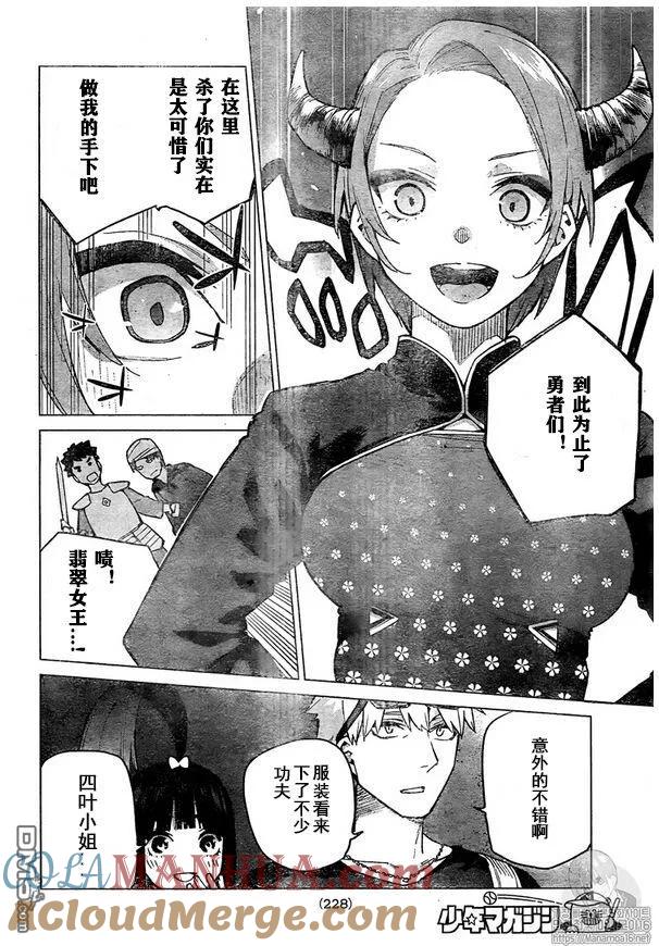 第107话试看版-五等分的花嫁-春场ねぎ（第5张）