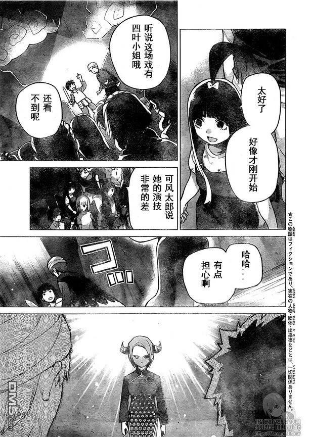 第107话试看版-五等分的花嫁-春场ねぎ（第4张）