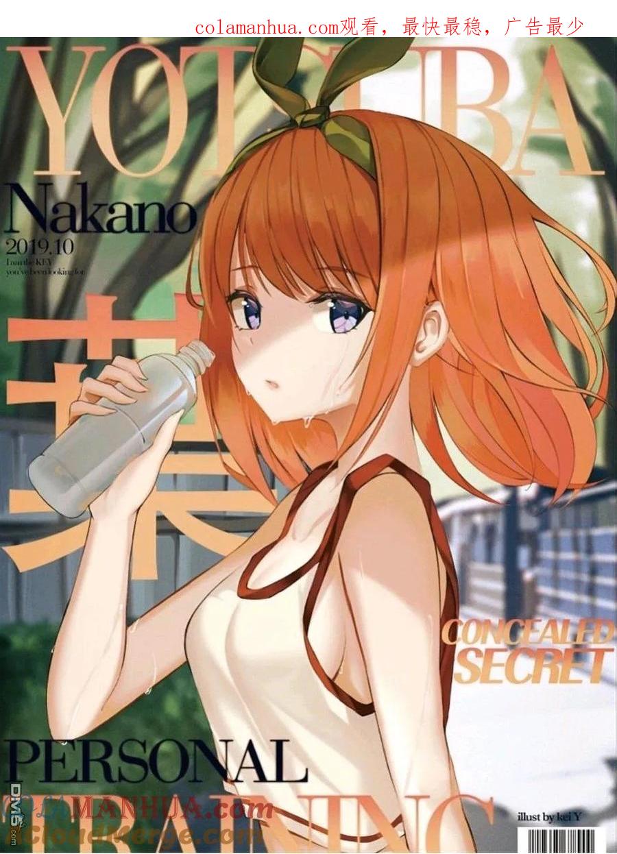 第107话试看版-五等分的花嫁-春场ねぎ（第1张）