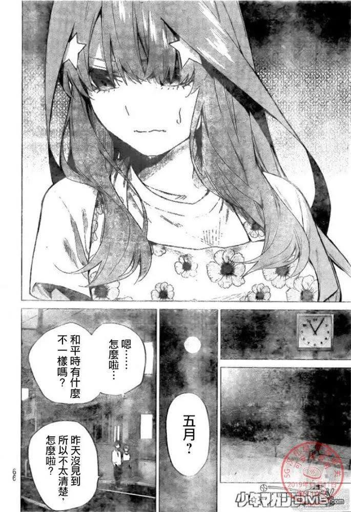 第110话-五等分的花嫁-春场ねぎ（第6张）