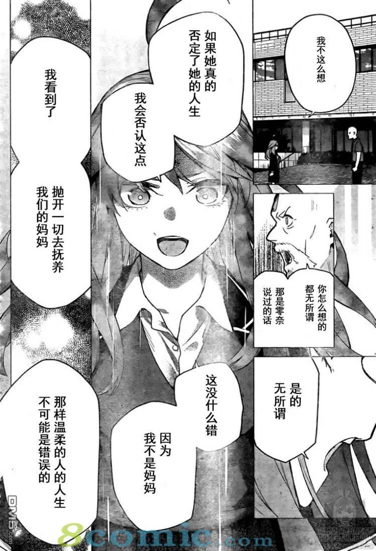 第111话-五等分的花嫁-春场ねぎ（第7张）