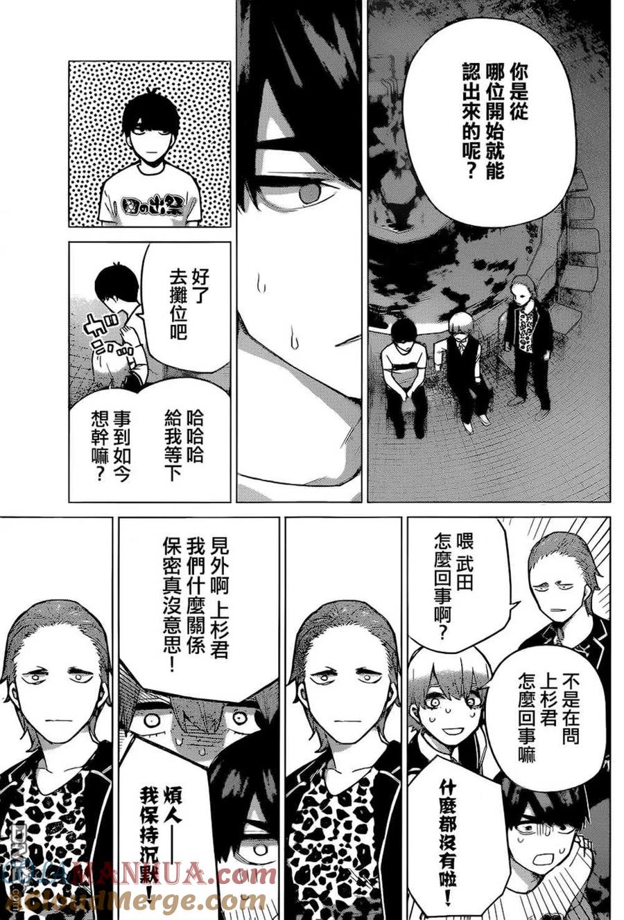 第113话-五等分的花嫁-春场ねぎ（第5张）