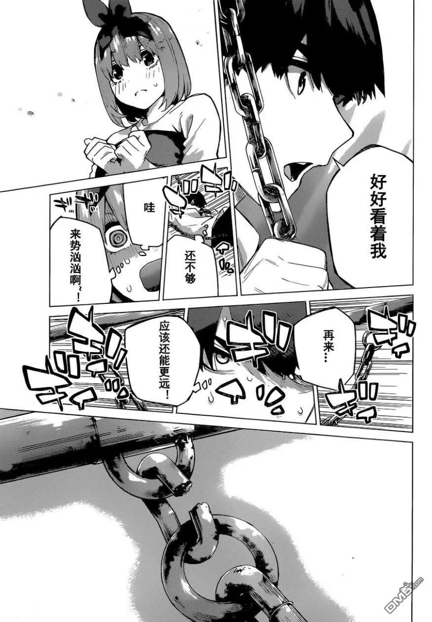 第119话-五等分的花嫁-春场ねぎ（第12张）