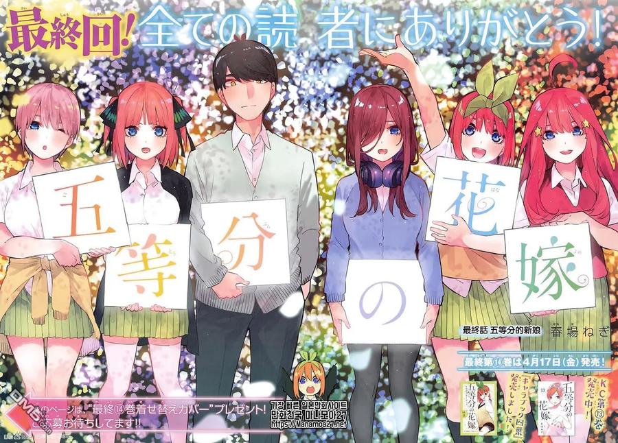 第122话-五等分的花嫁-春场ねぎ（第2张）