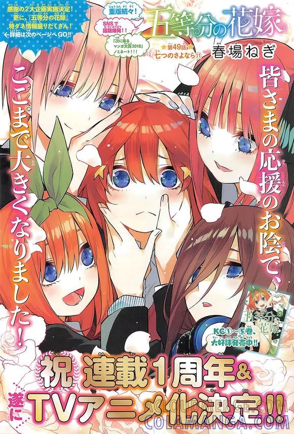 动画化-五等分的花嫁-春场ねぎ（第2张）