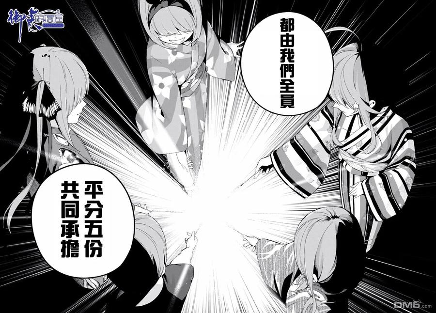第12话-五等分的花嫁-春场ねぎ（第9张）