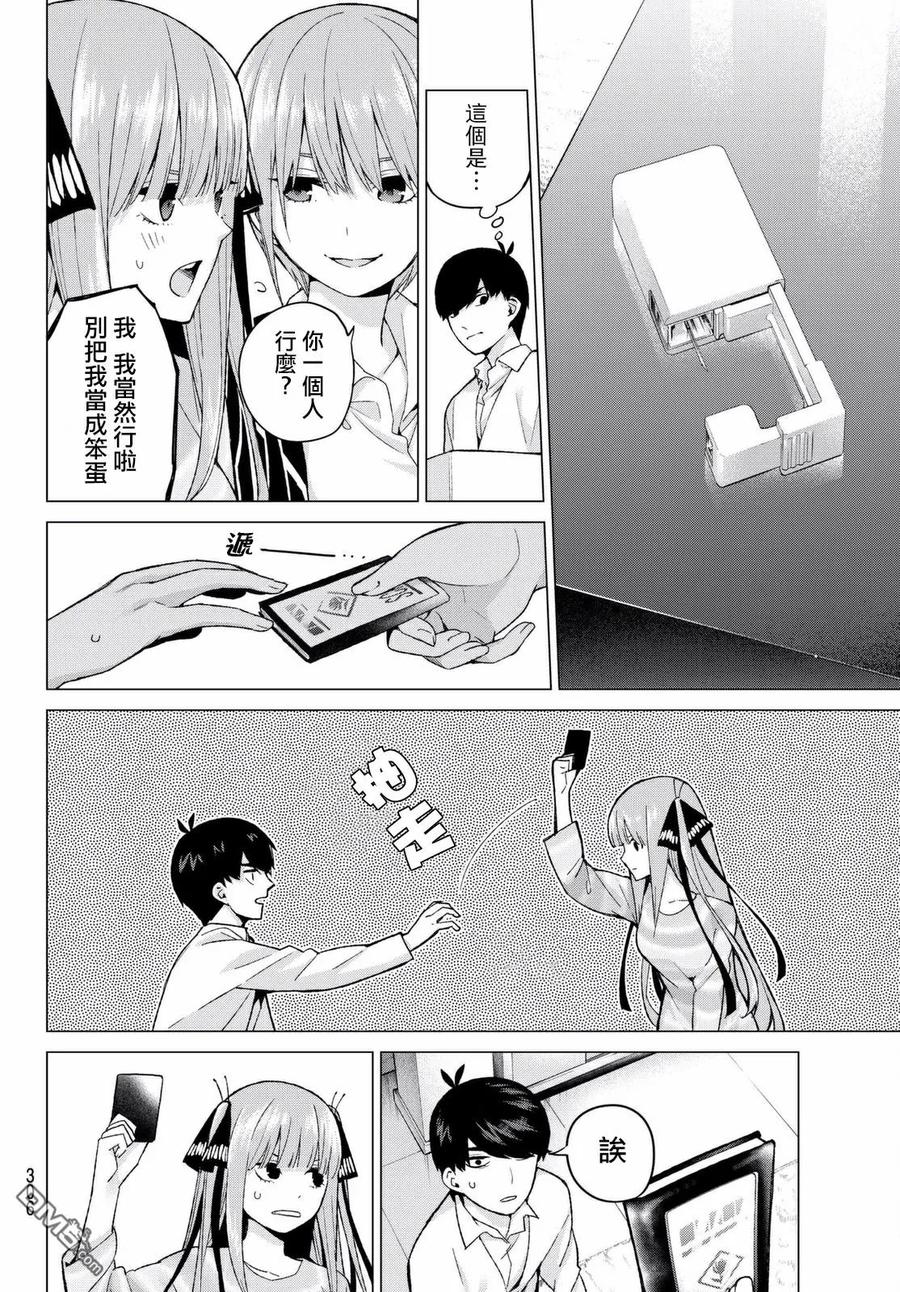 第14话缘起的照片-五等分的花嫁-春场ねぎ（第6张）