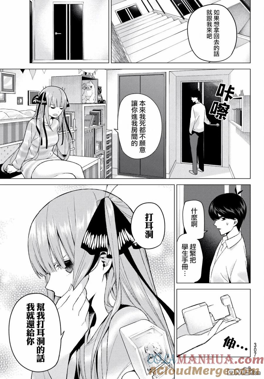 第14话缘起的照片-五等分的花嫁-春场ねぎ（第7张）