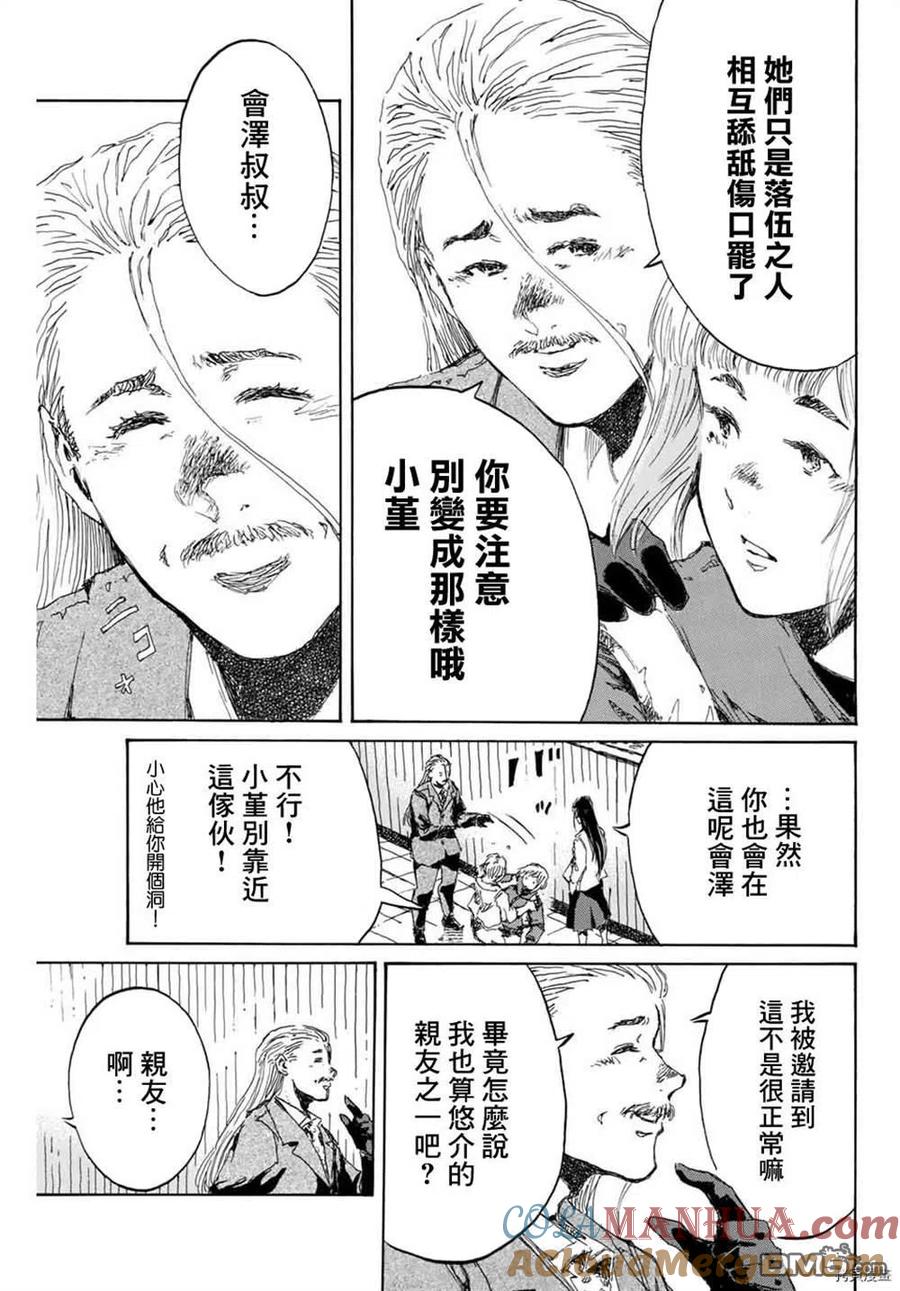 第153话-你将我们称作恶魔之时-さの隆（第9张）