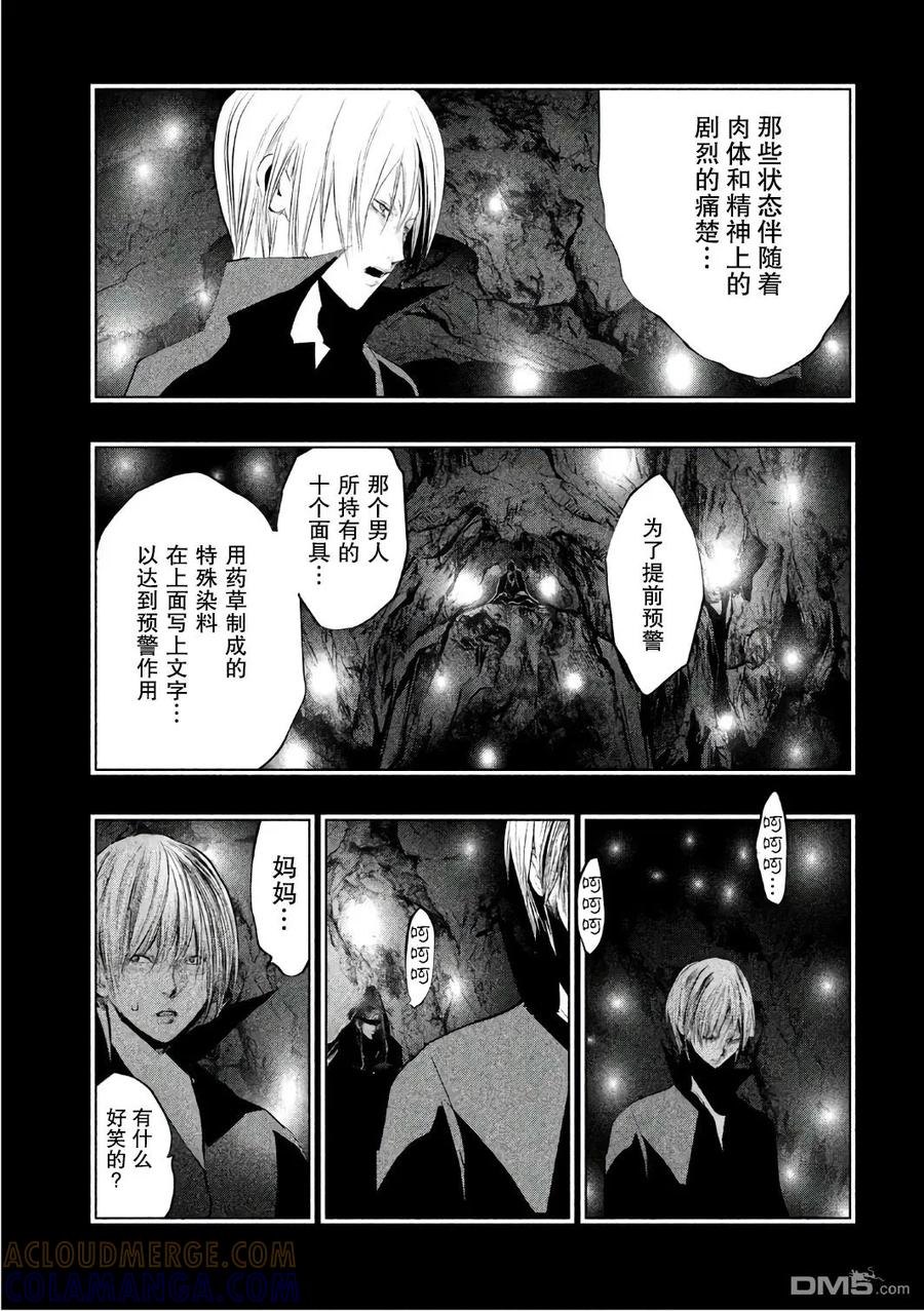 第153话空丽的秘密-当无火葬场的小镇里钟声鸣响时-和夏弘雨 碧海景（第11张）