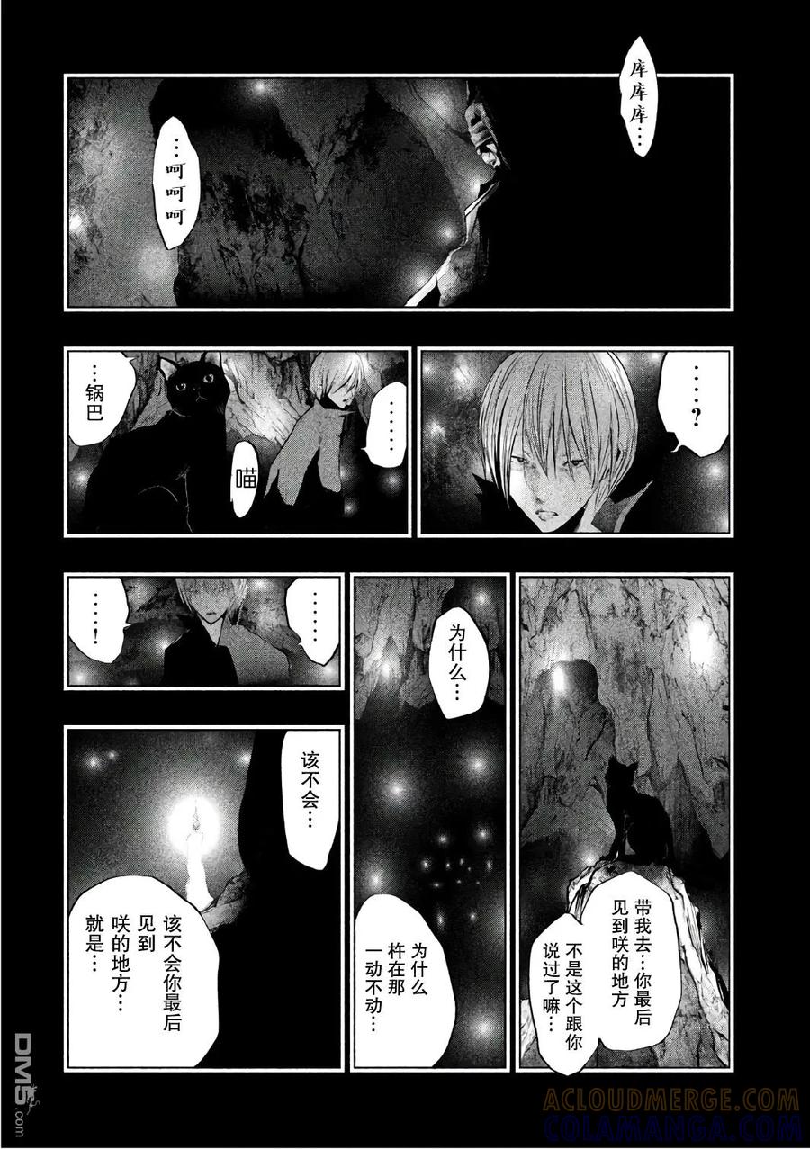 第153话空丽的秘密-当无火葬场的小镇里钟声鸣响时-和夏弘雨 碧海景（第12张）