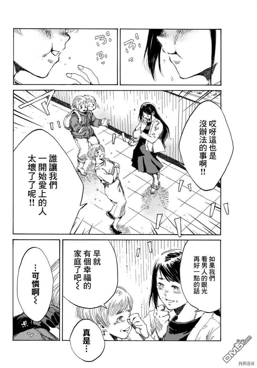 第153话-你将我们称作恶魔之时-さの隆（第8张）