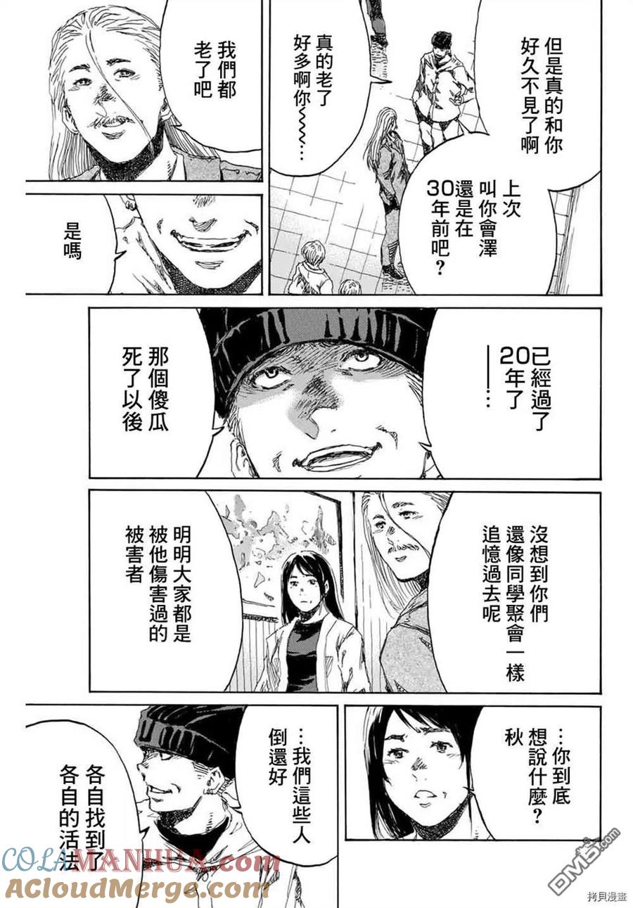 第153话-你将我们称作恶魔之时-さの隆（第11张）