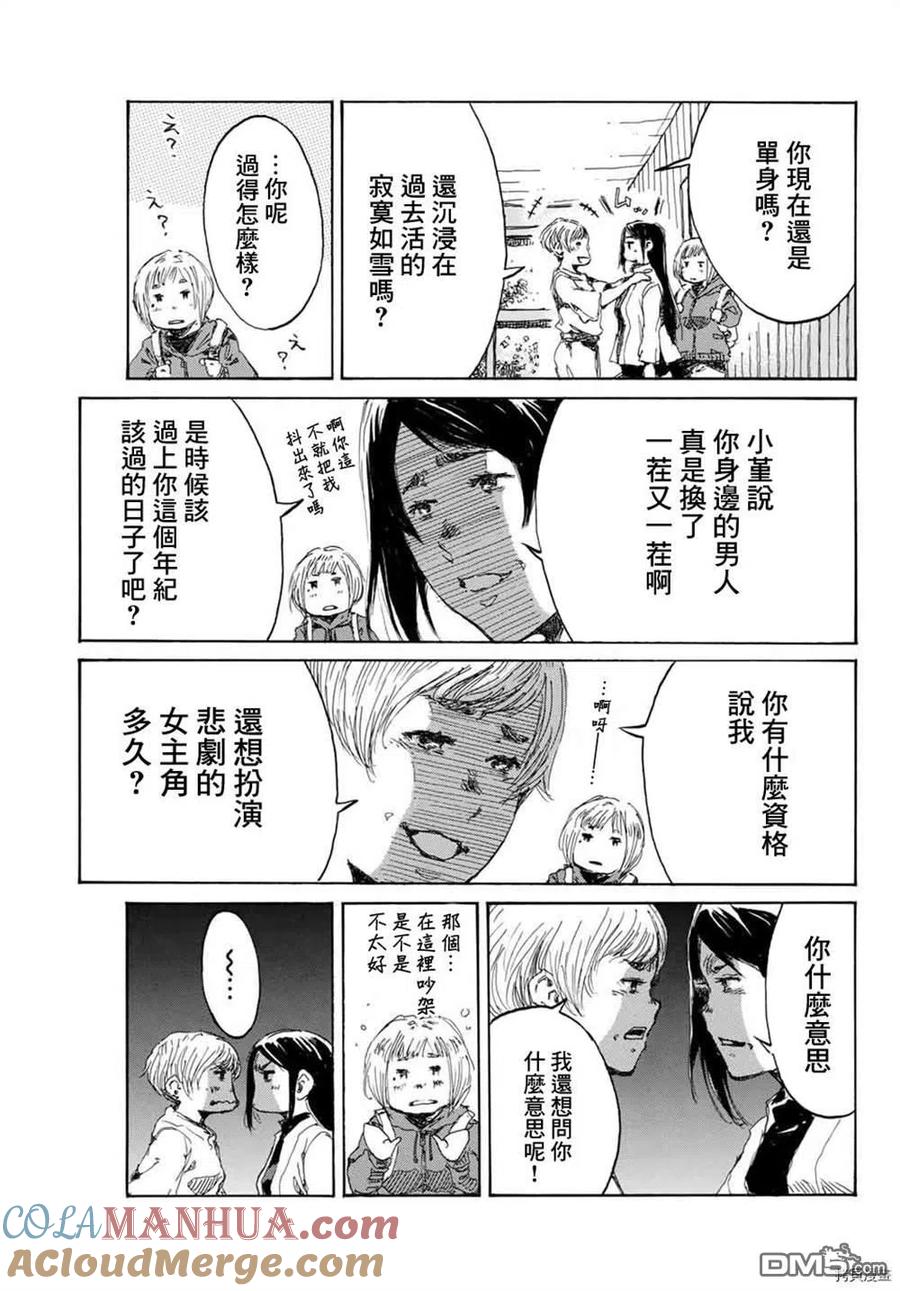 第153话-你将我们称作恶魔之时-さの隆（第7张）