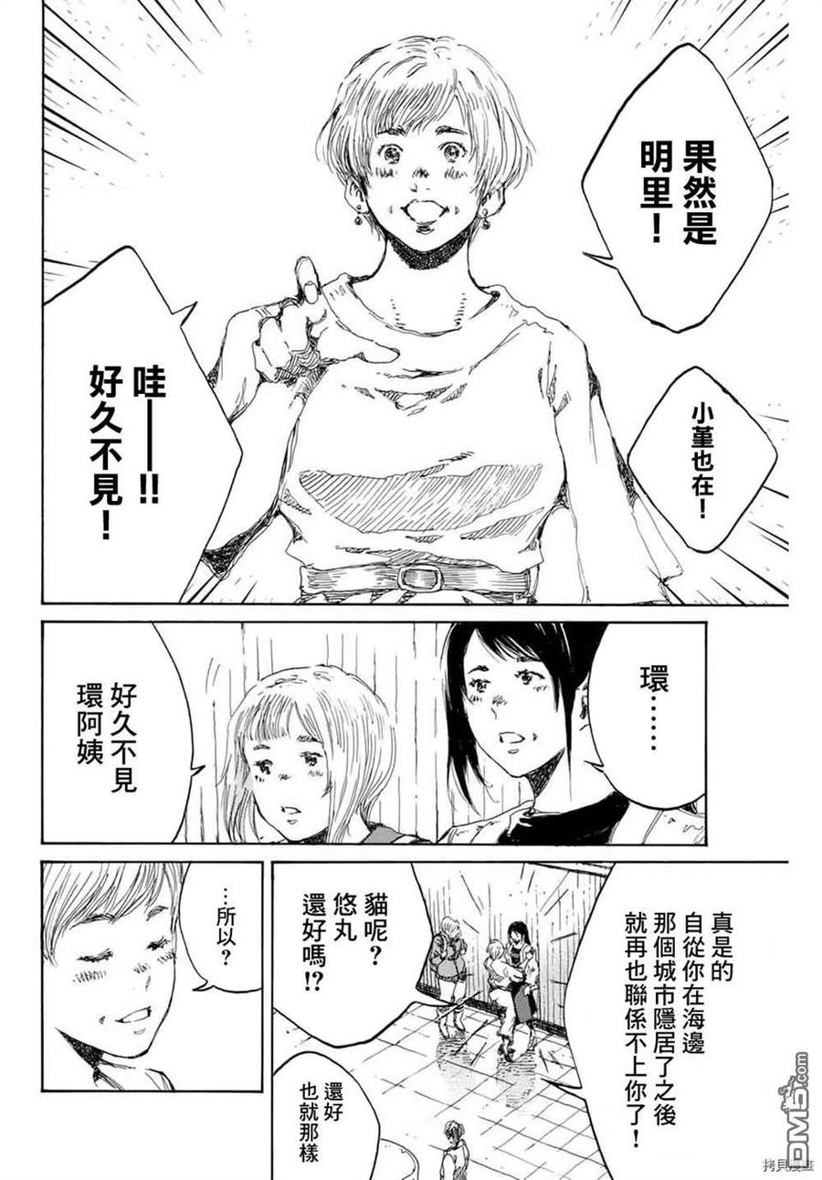 第153话-你将我们称作恶魔之时-さの隆（第6张）