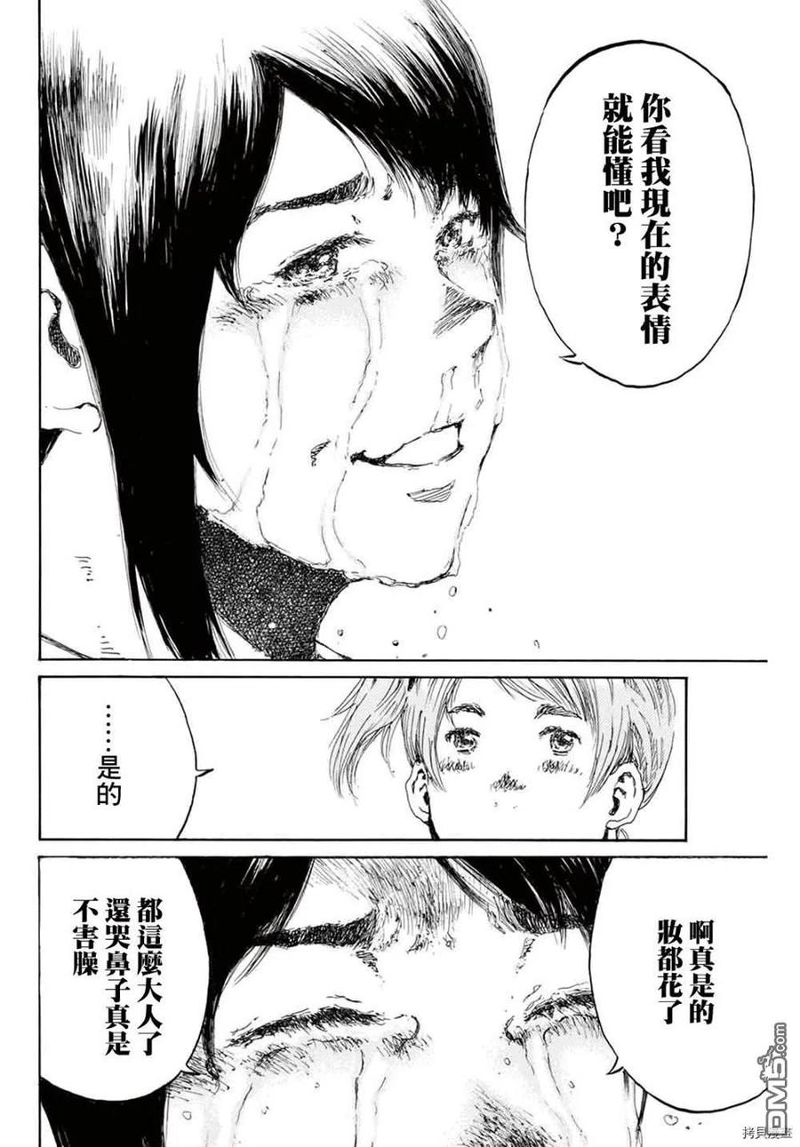 第154话-你将我们称作恶魔之时-さの隆（第10张）