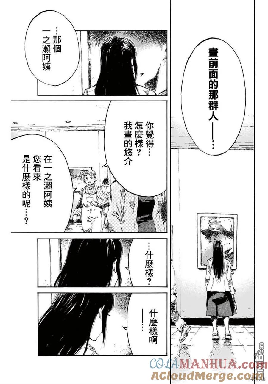 第154话-你将我们称作恶魔之时-さの隆（第9张）