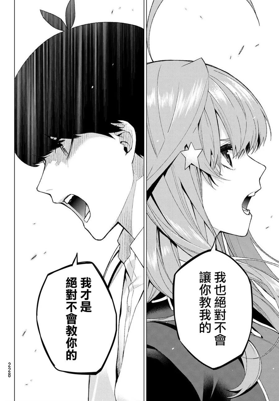 第16话-五等分的花嫁-春场ねぎ（第7张）