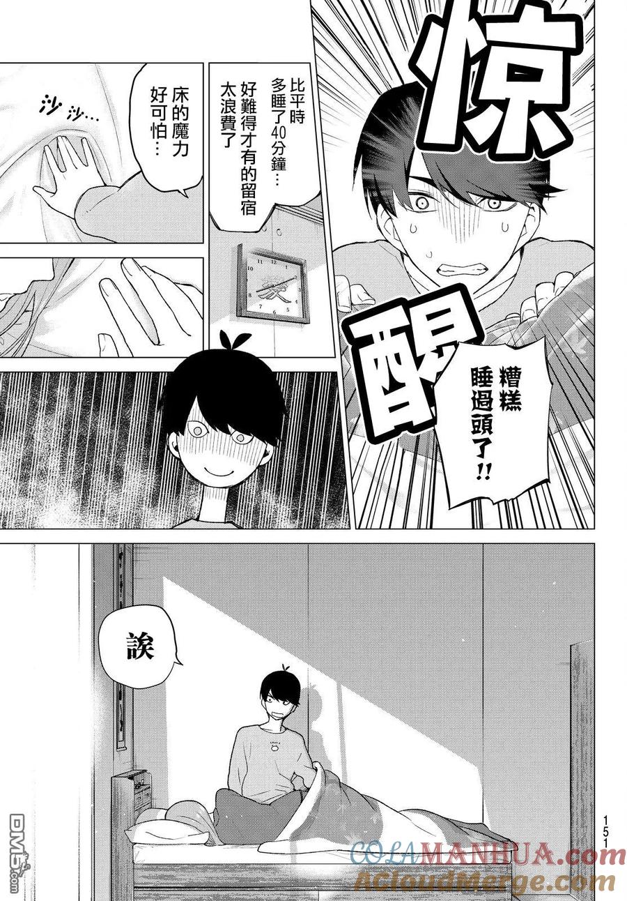 第18话骗子当然会说谎吧-五等分的花嫁-春场ねぎ（第7张）