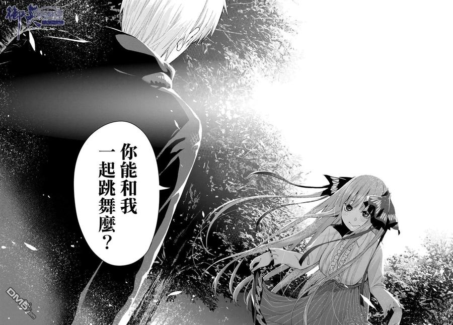 第26话结缘的传说第2日②-五等分的花嫁-春场ねぎ（第16张）