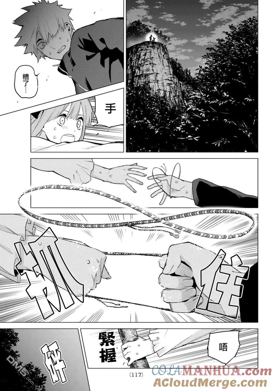 第26话结缘的传说第2日②-五等分的花嫁-春场ねぎ（第11张）