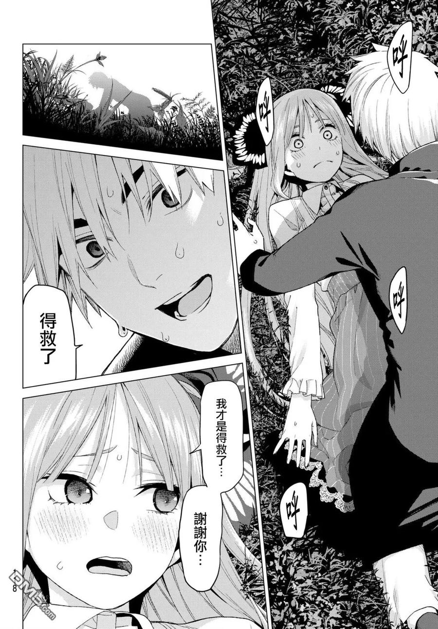 第26话结缘的传说第2日②-五等分的花嫁-春场ねぎ（第12张）