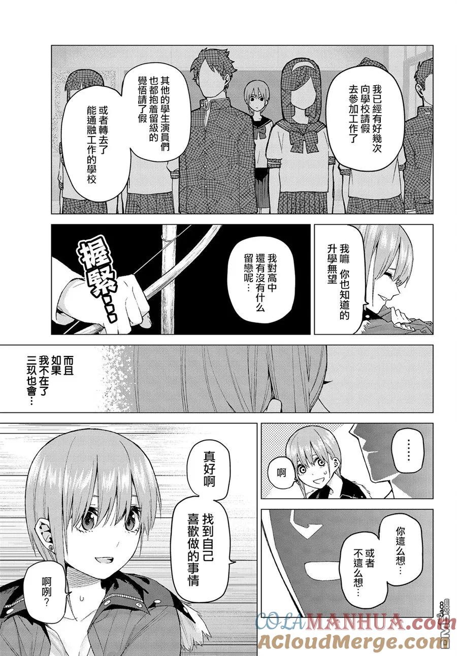 第28话-五等分的花嫁-春场ねぎ（第6张）