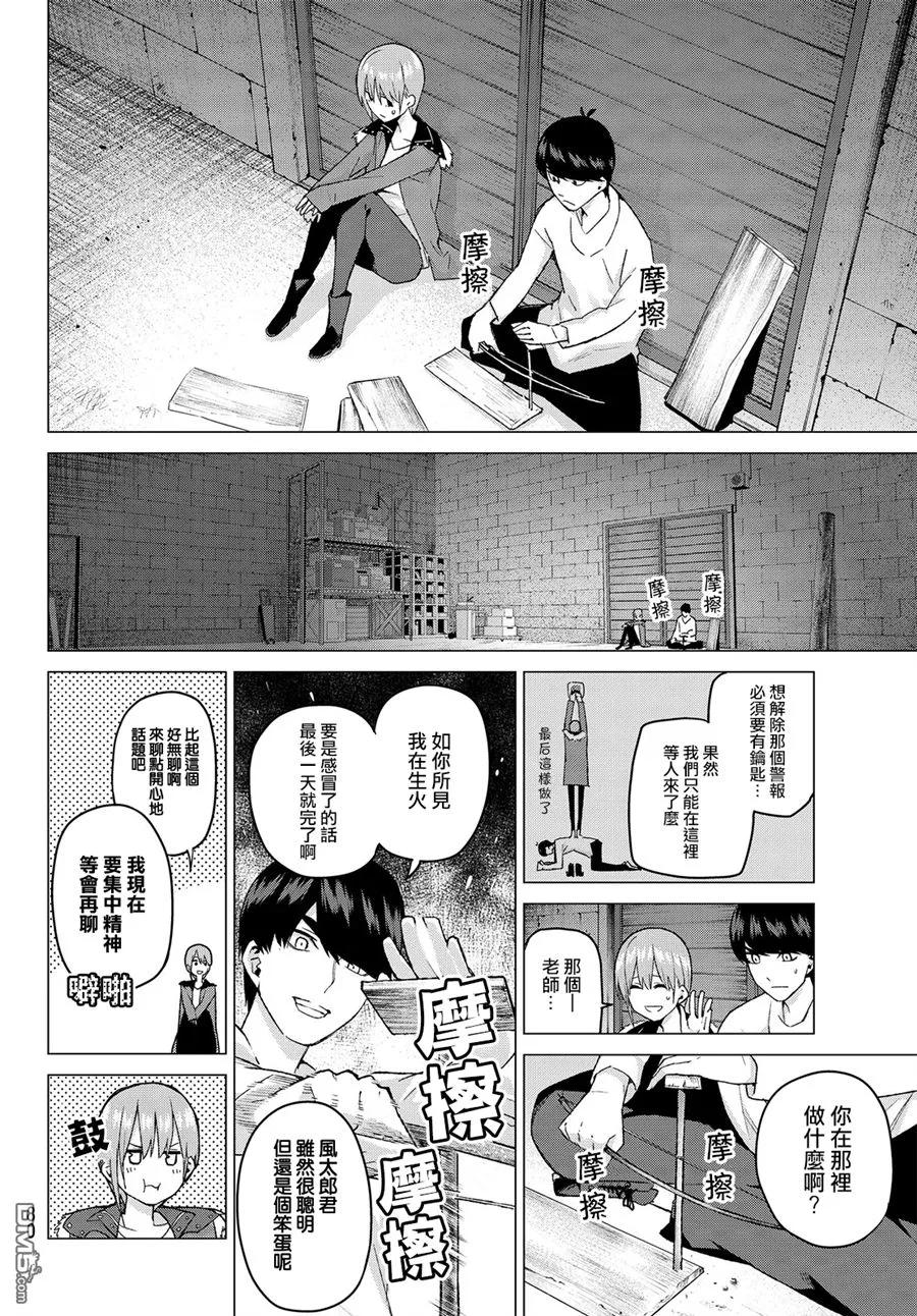 第28话-五等分的花嫁-春场ねぎ（第4张）