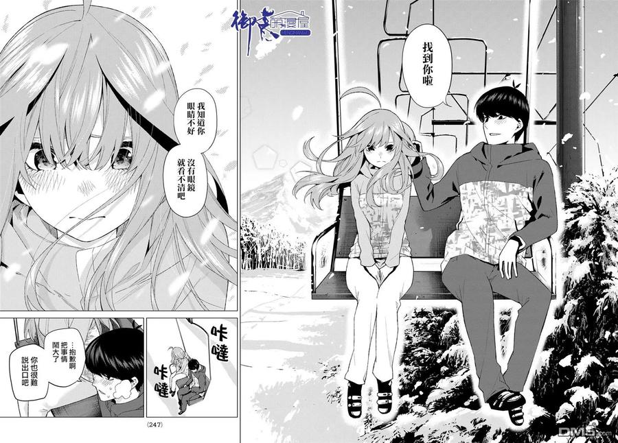 第30话-五等分的花嫁-春场ねぎ（第15张）