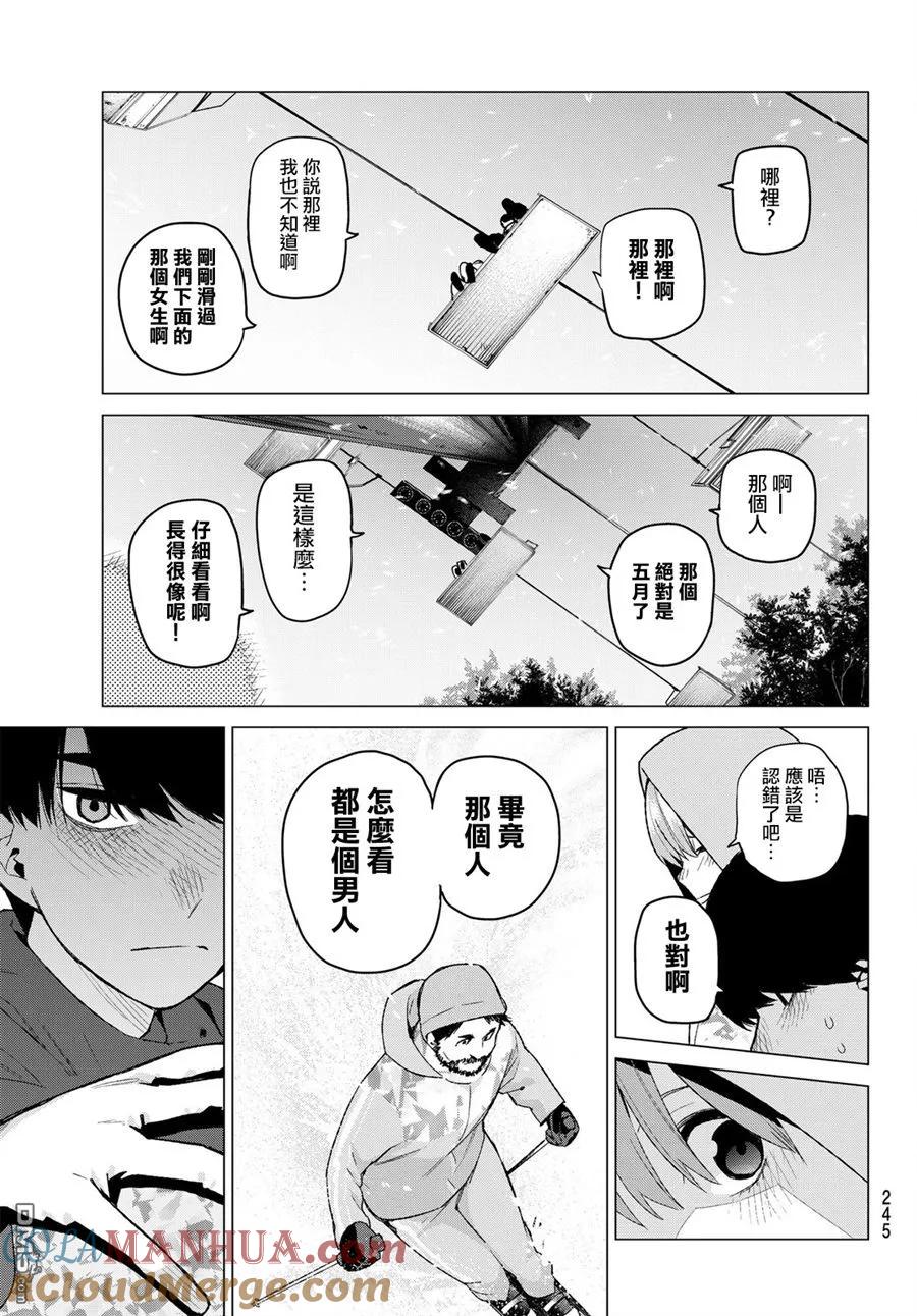 第30话-五等分的花嫁-春场ねぎ（第14张）