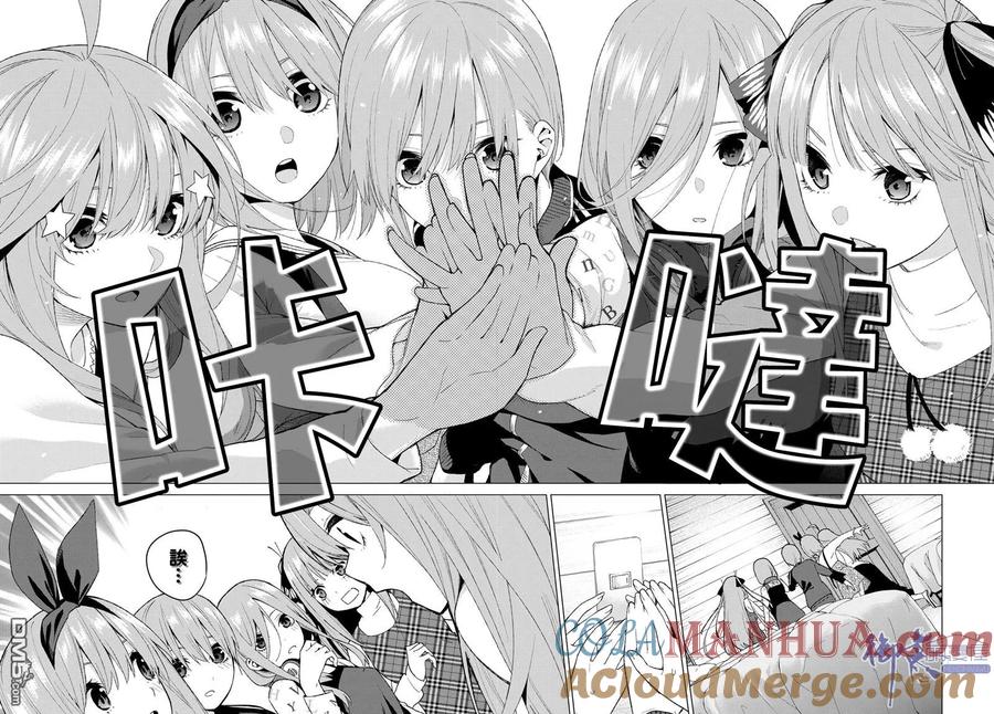 第31话结缘的传说第3日③-五等分的花嫁-春场ねぎ（第15张）