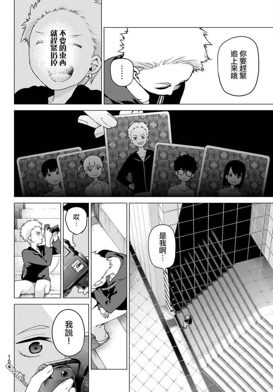 第34话今日和京都都和凶和共-五等分的花嫁-春场ねぎ（第8张）