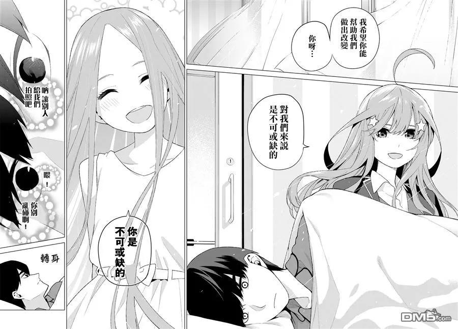 第34话今日和京都都和凶和共-五等分的花嫁-春场ねぎ（第15张）
