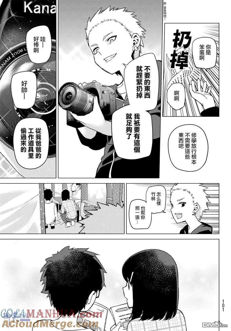 第34话今日和京都都和凶和共-五等分的花嫁-春场ねぎ（第5张）