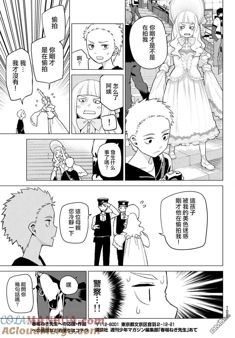 第34话今日和京都都和凶和共-五等分的花嫁-春场ねぎ（第9张）