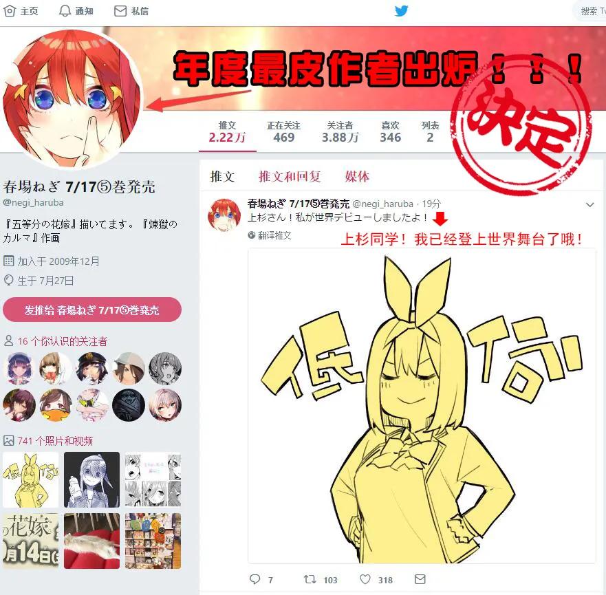 第46话七次再见8-五等分的花嫁-春场ねぎ（第19张）