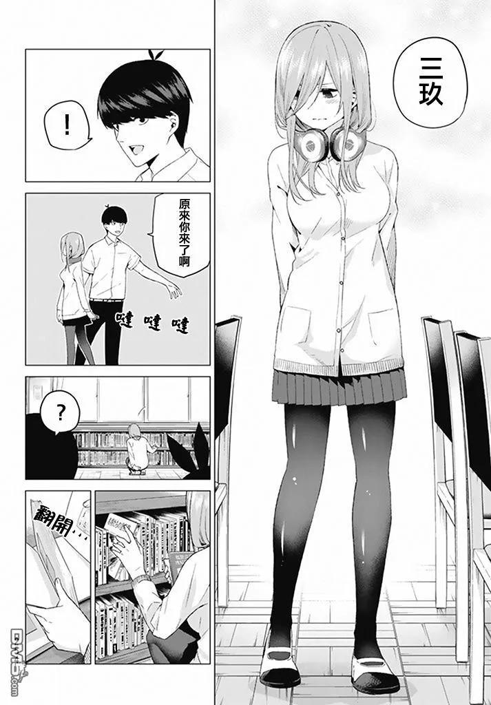 第4话合计100分-五等分的花嫁-春场ねぎ（第26张）