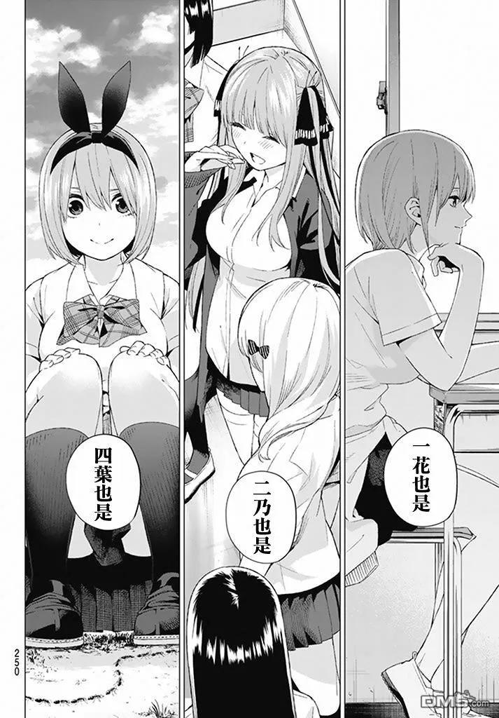 第4话合计100分-五等分的花嫁-春场ねぎ（第22张）