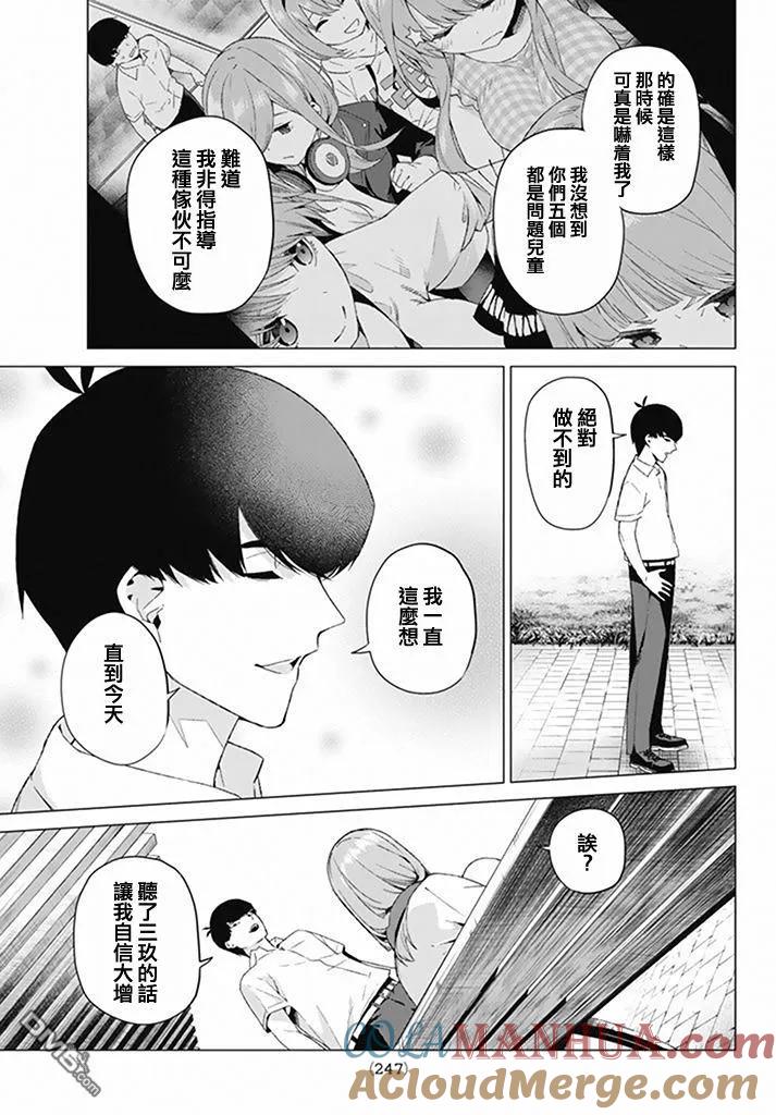 第4话合计100分-五等分的花嫁-春场ねぎ（第19张）