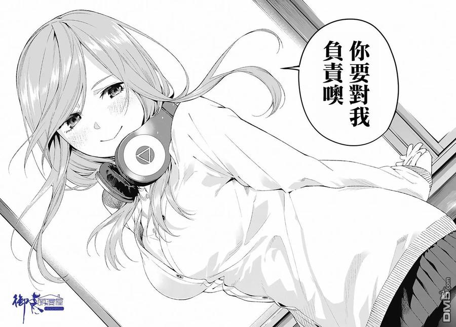 第4话合计100分-五等分的花嫁-春场ねぎ（第28张）