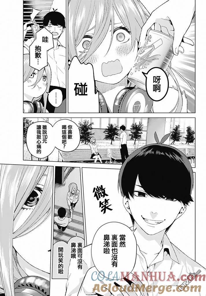第4话合计100分-五等分的花嫁-春场ねぎ（第13张）